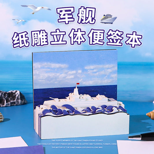 Battleship 3D Memo Pad