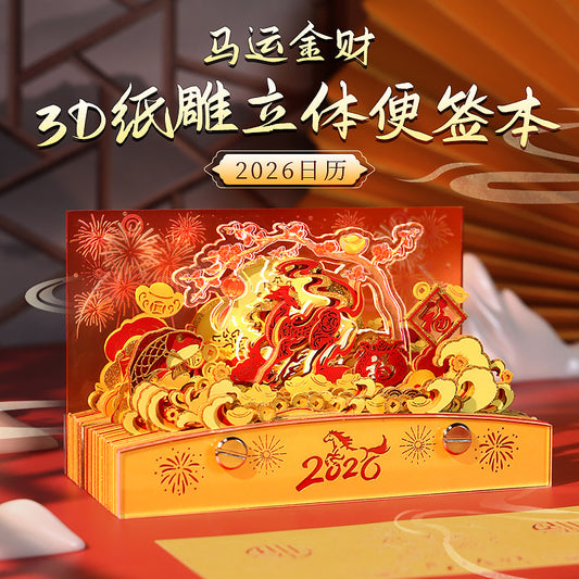 Horse Gold Fortune 3D Memo Pad - Daily Calendar 2026