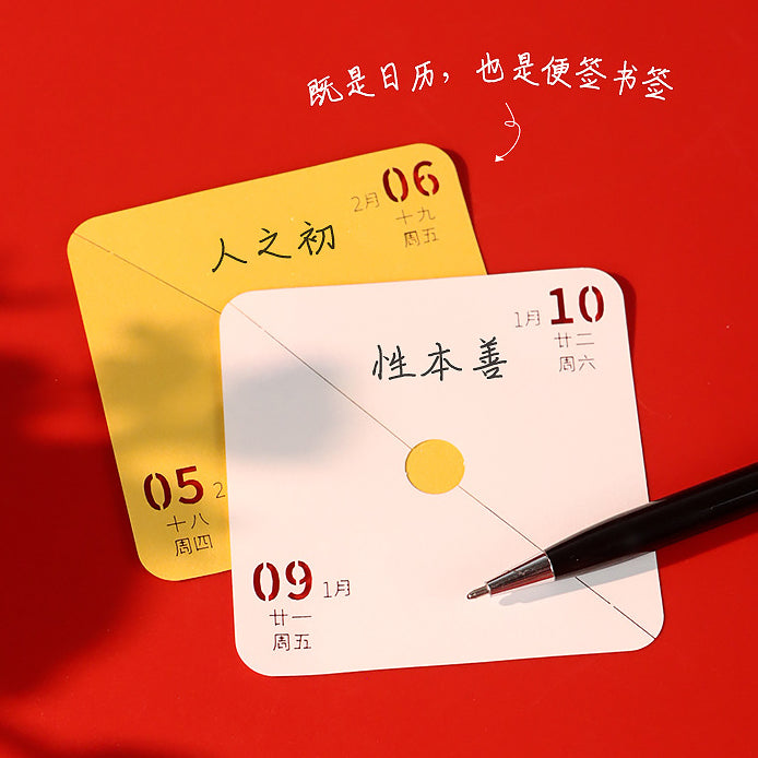 Chinese Lion Dance 3D Memo Pad - Daily Calendar 2026