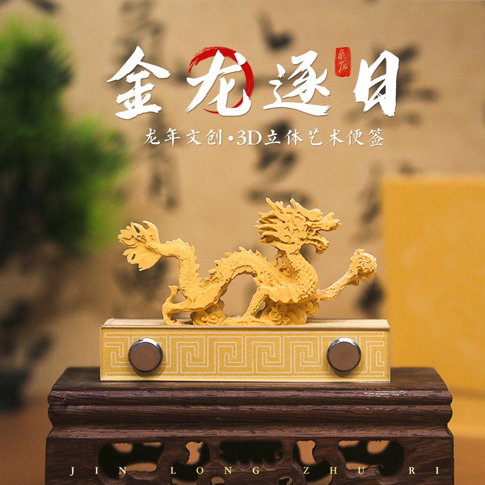 Golden Dragon 3d Memo Pad - Weekly Planner 2026